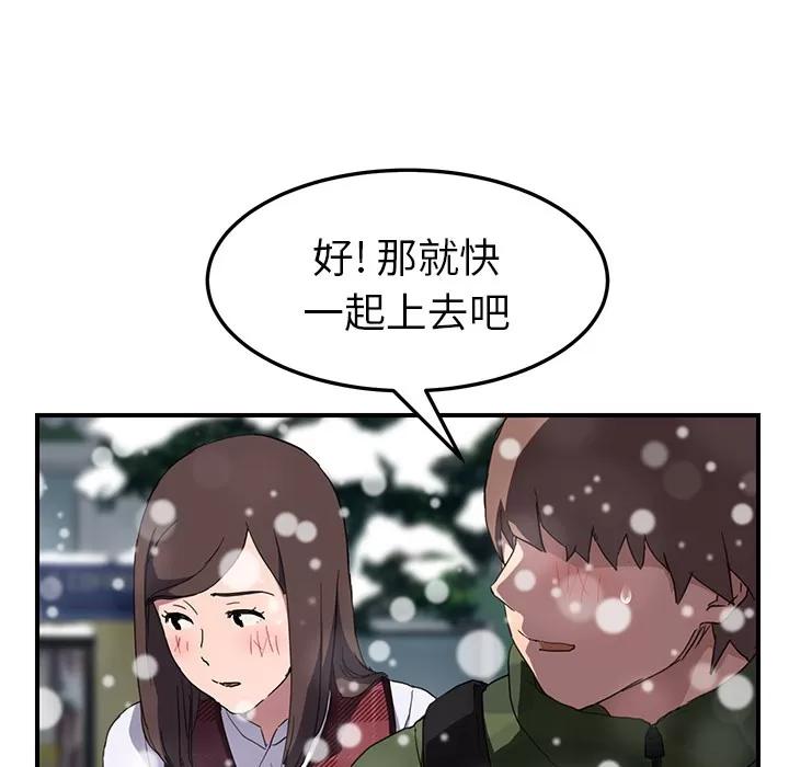 继母 继母 | 第39话 第69页
