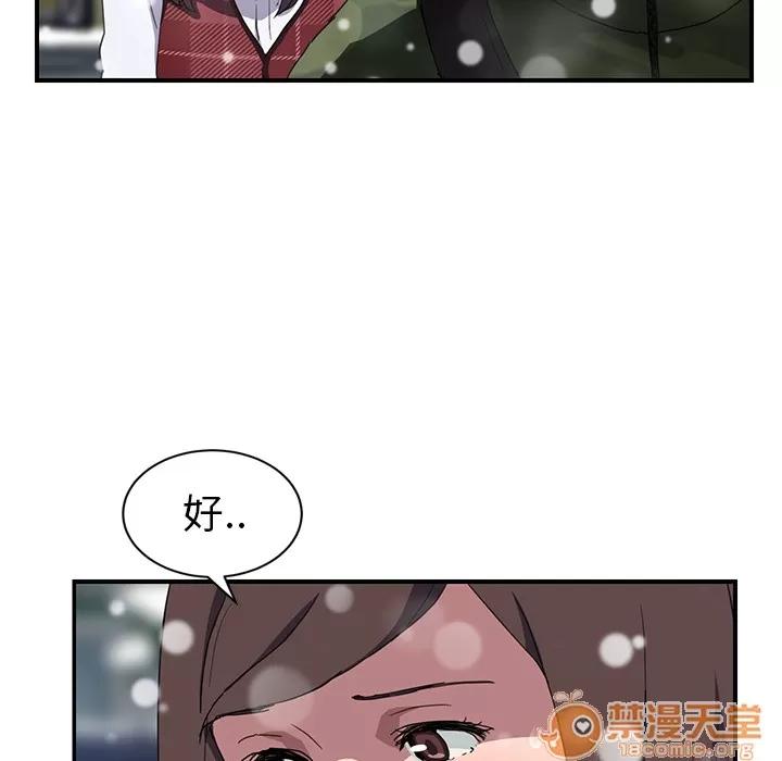 继母 继母 | 第39话 第70页