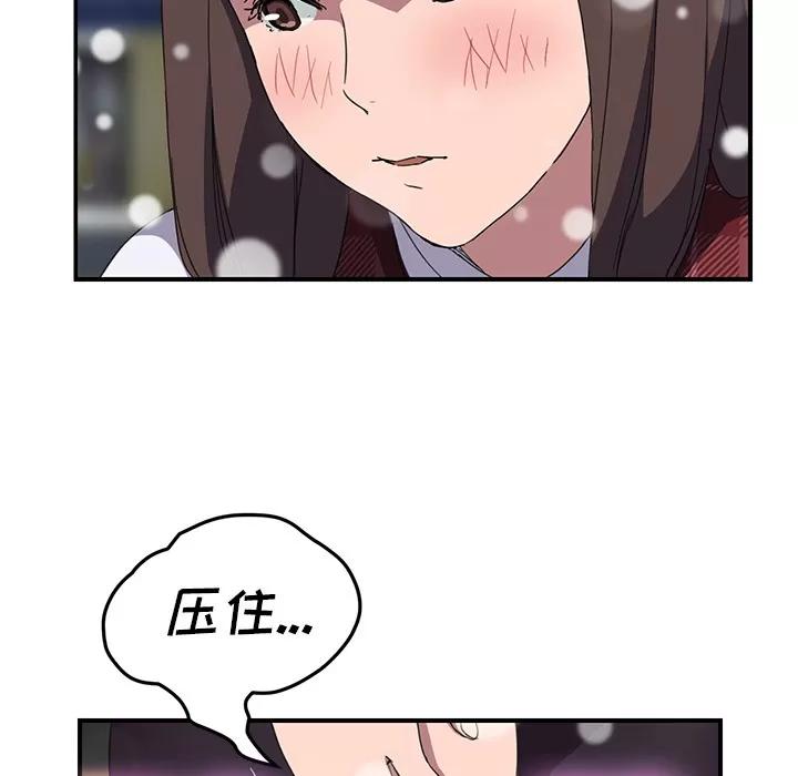 继母 继母 | 第39话 第71页