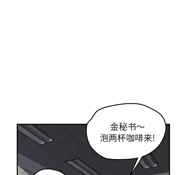 继母 继母 | 第39话 第73页