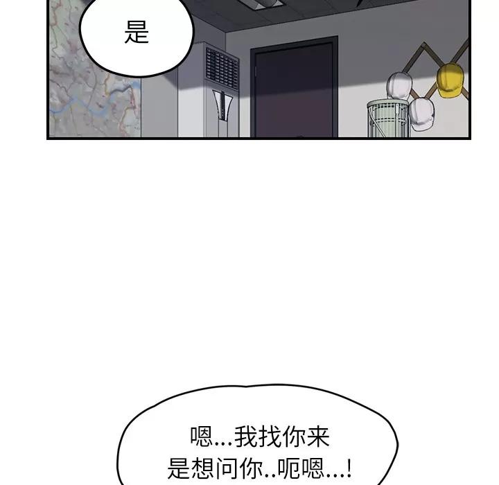 继母 继母 | 第39话 第74页