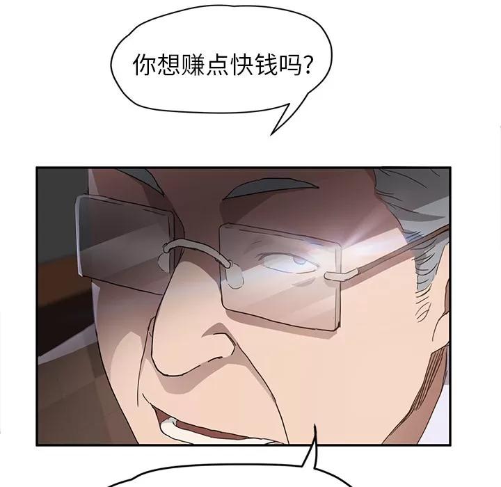 继母 继母 | 第39话 第76页