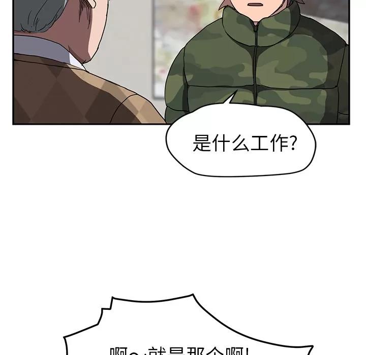 继母 继母 | 第39话 第78页