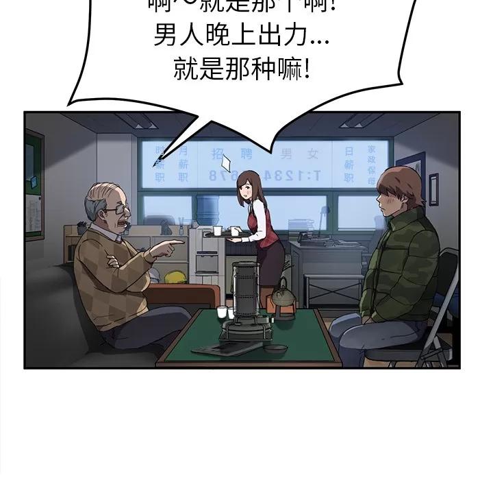 继母 继母 | 第39话 第79页
