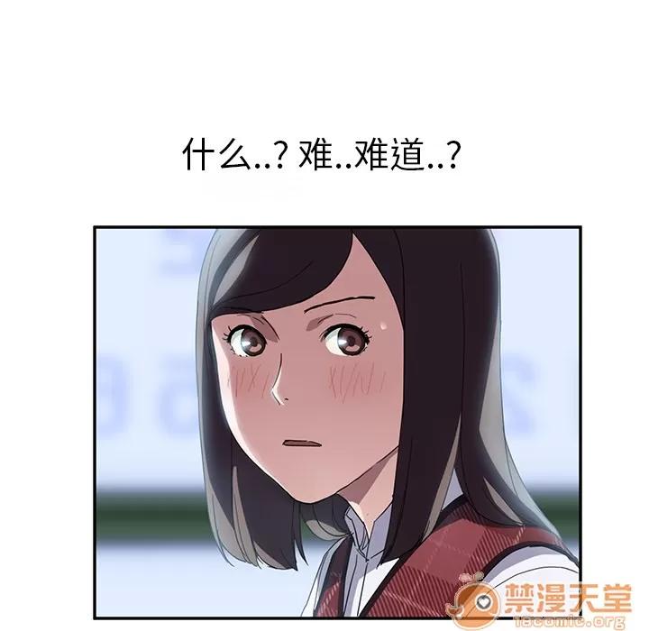 继母 继母 | 第39话 第80页