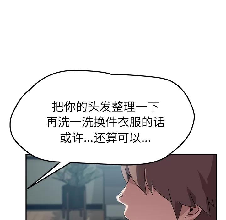 继母 继母 | 第39话 第81页