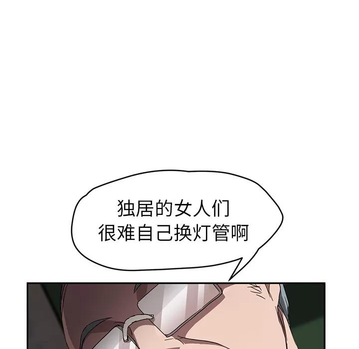继母 继母 | 第39话 第84页