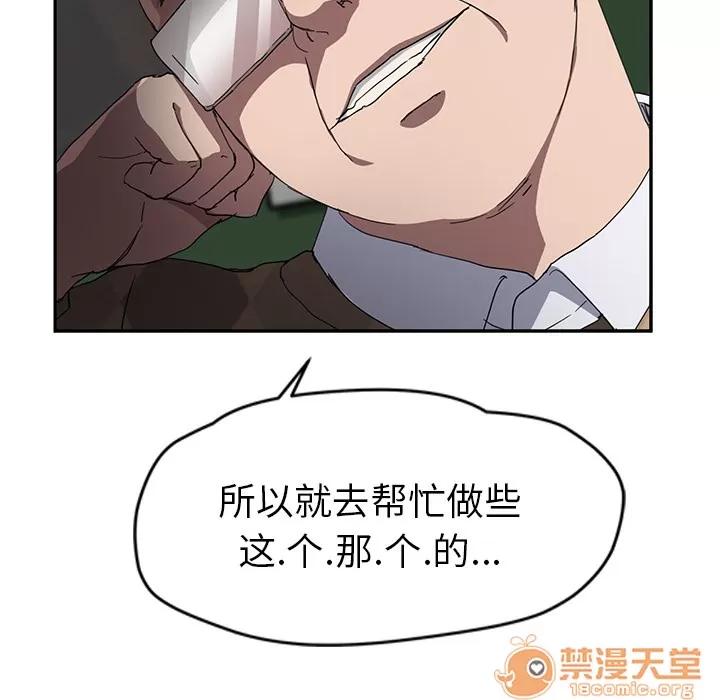 继母 继母 | 第39话 第85页