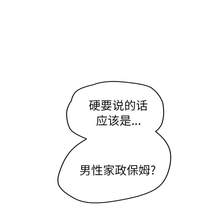 继母 继母 | 第39话 第86页