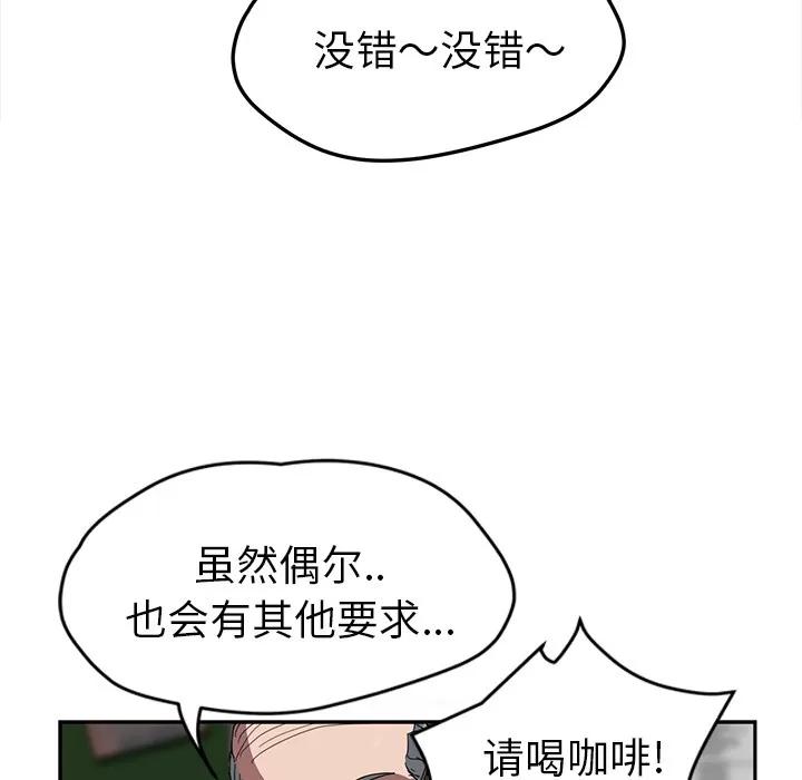 继母 继母 | 第39话 第89页