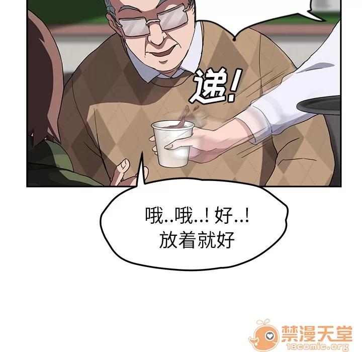 继母 继母 | 第39话 第90页