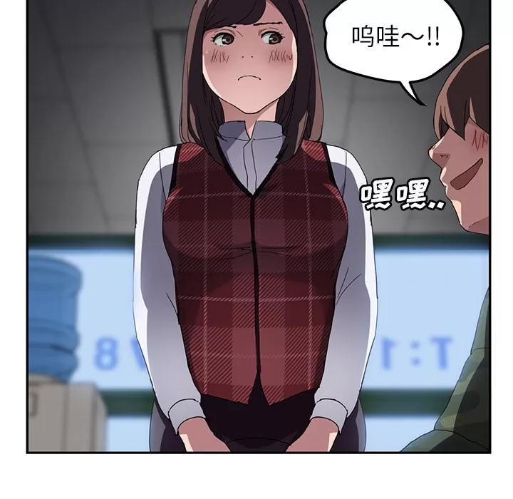 继母 继母 | 第39话 第93页