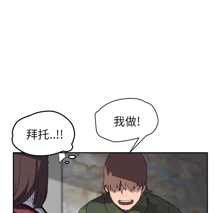 继母 继母 | 第39话 第94页