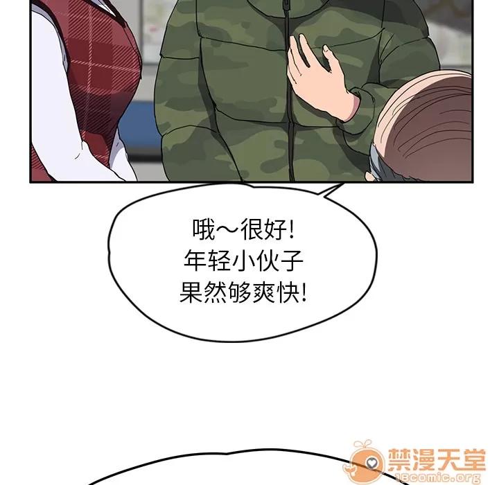 继母 继母 | 第39话 第95页