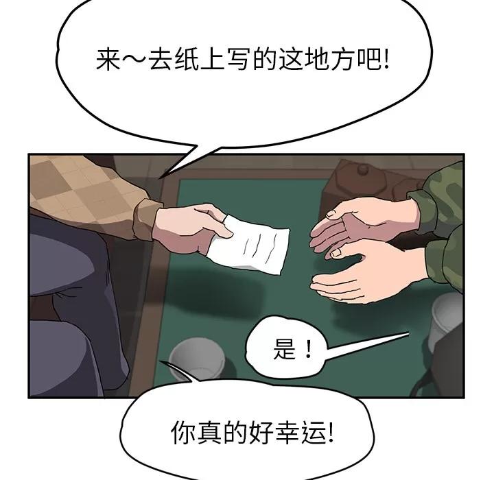 继母 继母 | 第39话 第96页