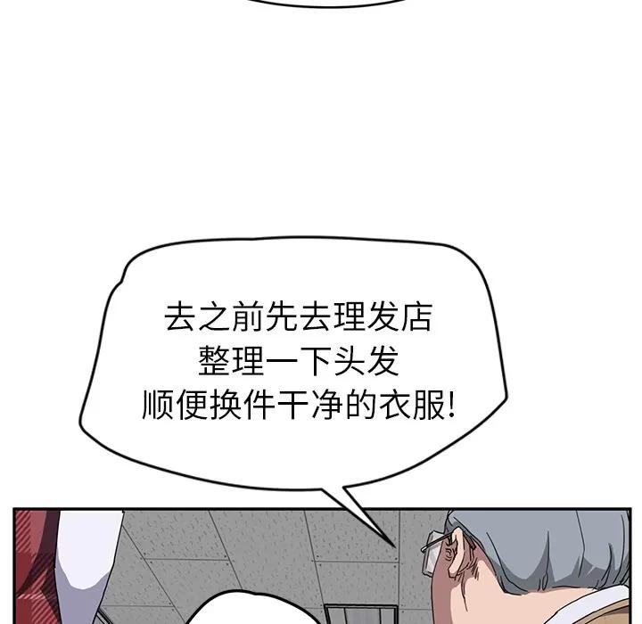 继母 继母 | 第39话 第97页