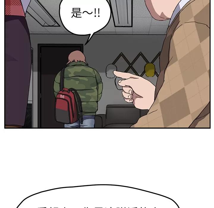 继母 继母 | 第39话 第98页