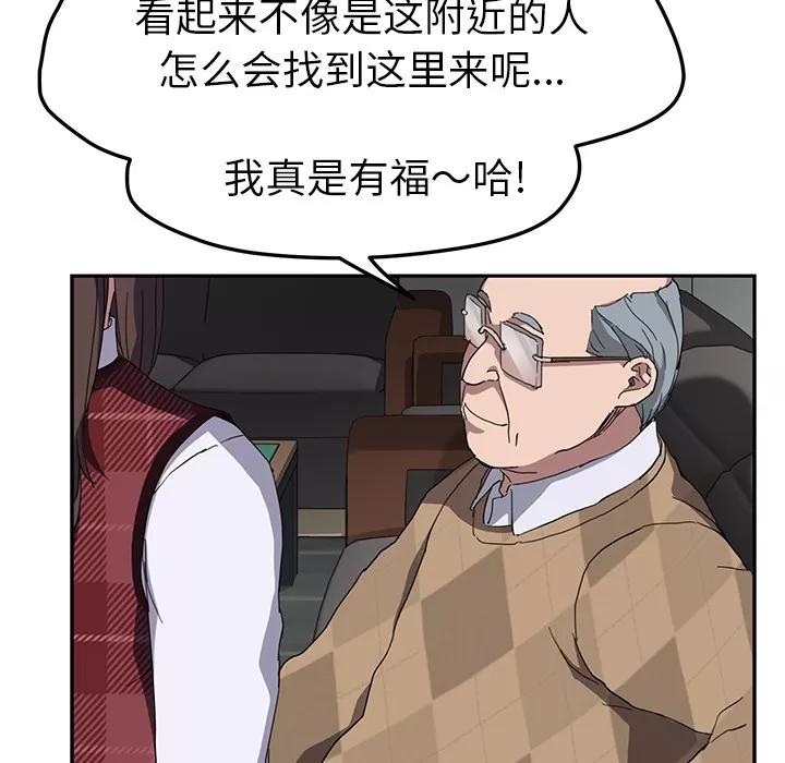 继母 继母 | 第39话 第99页
