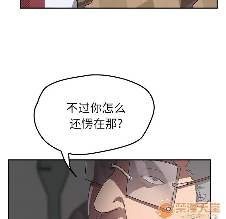 继母 继母 | 第39话 第100页