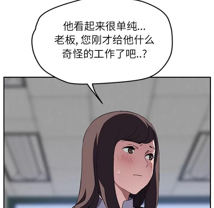 继母 继母 | 第39话 第102页