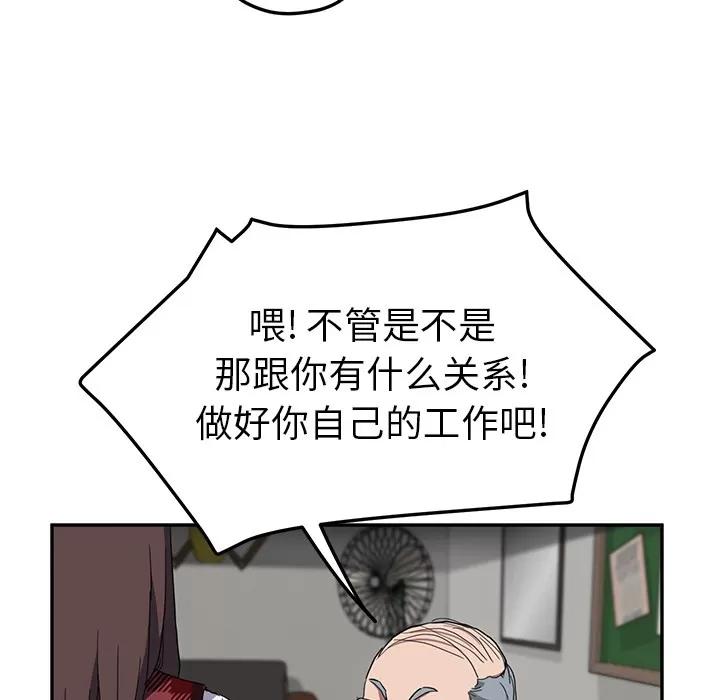 继母 继母 | 第39话 第104页