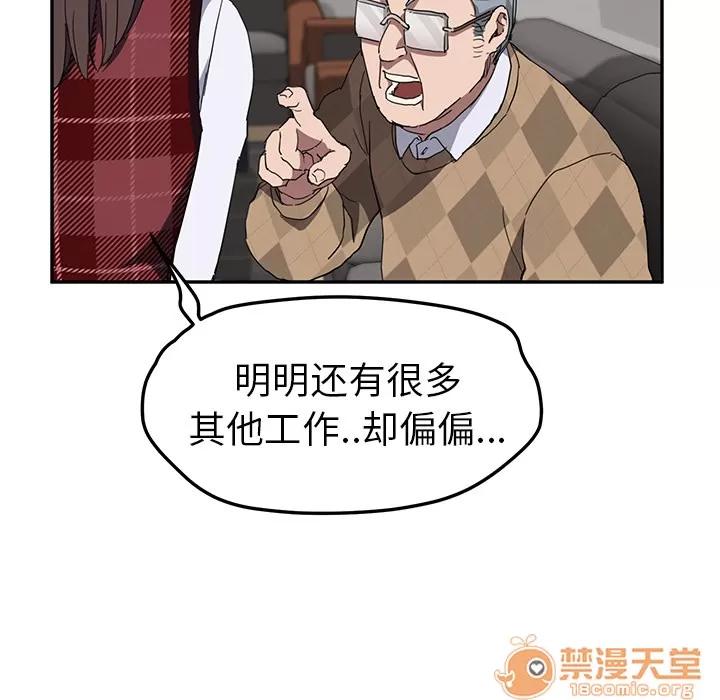 继母 继母 | 第39话 第105页