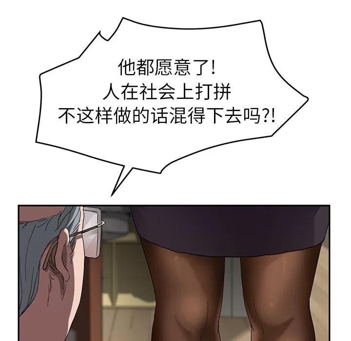 继母 继母 | 第39话 第106页