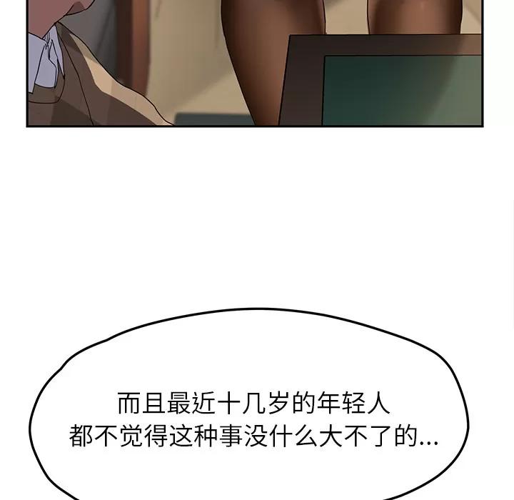 继母 继母 | 第39话 第107页