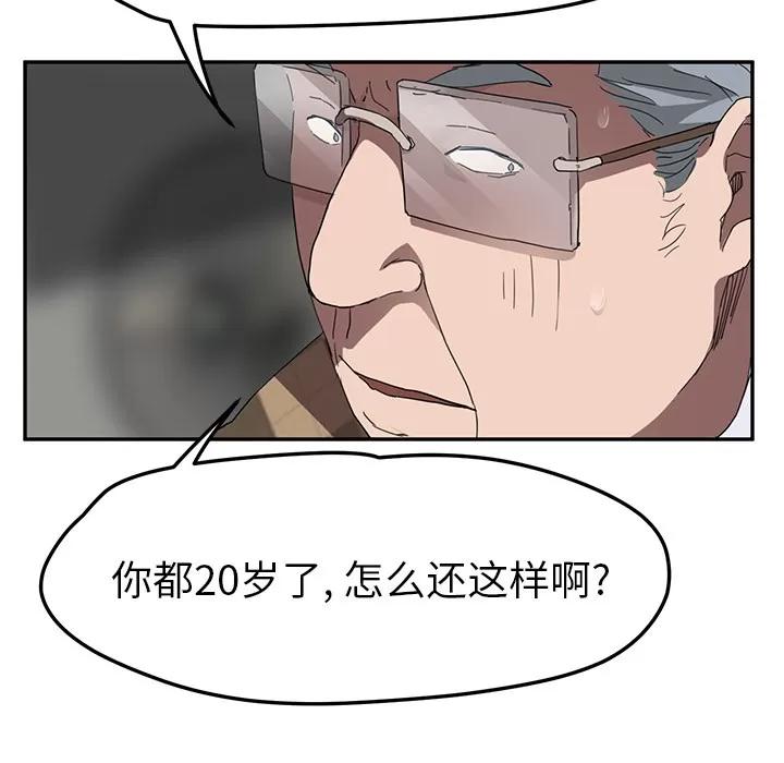 继母 继母 | 第39话 第108页