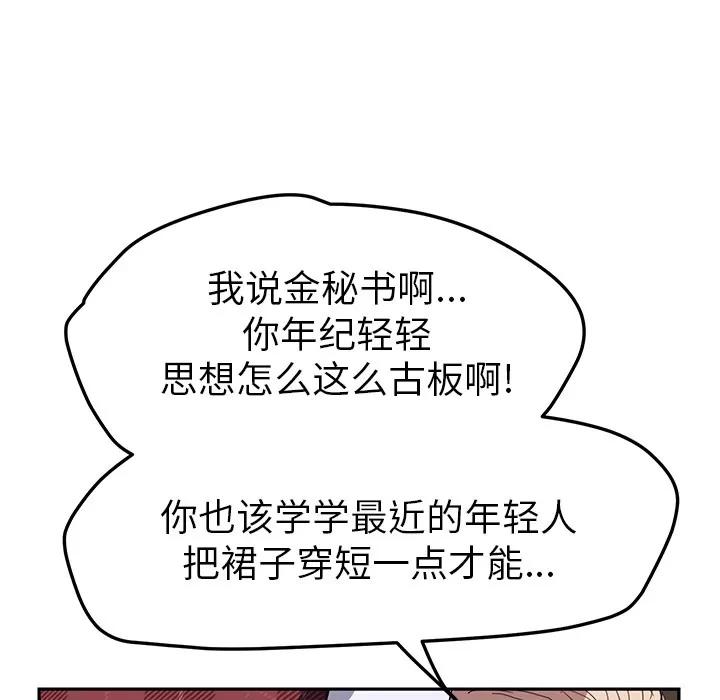 继母 继母 | 第39话 第109页