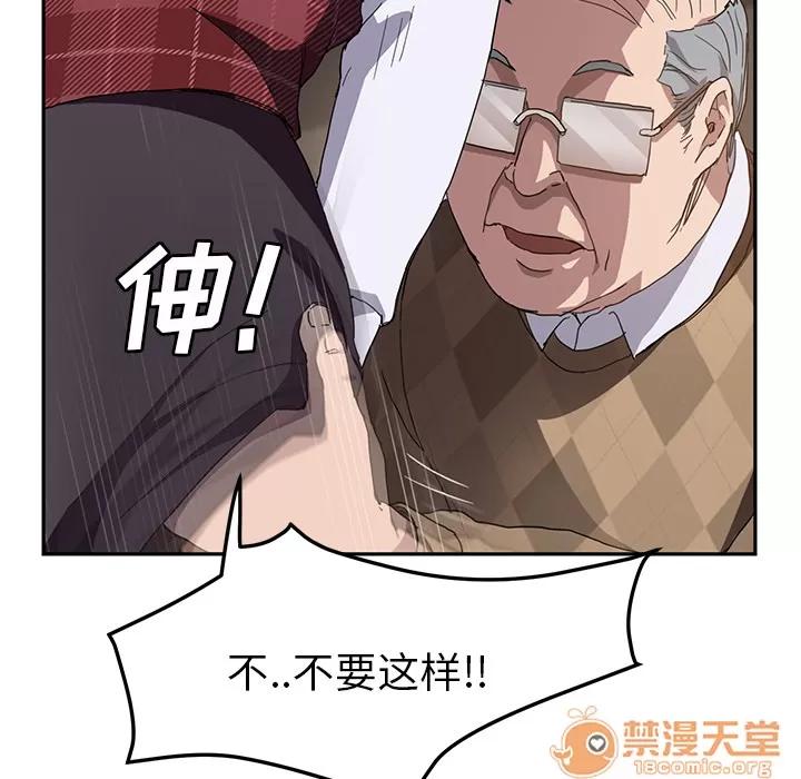 继母 继母 | 第39话 第110页