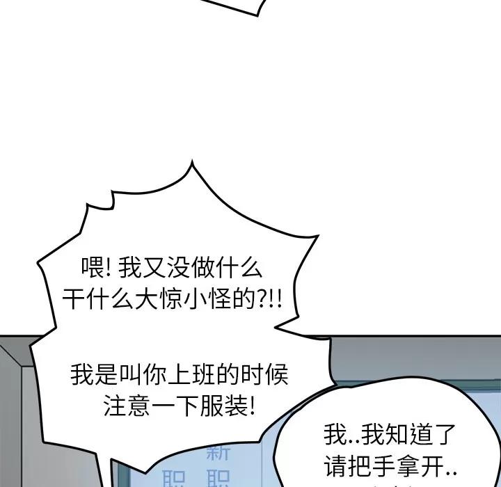 继母 继母 | 第39话 第111页