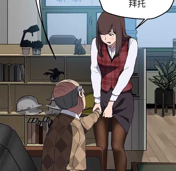 继母 继母 | 第39话 第112页