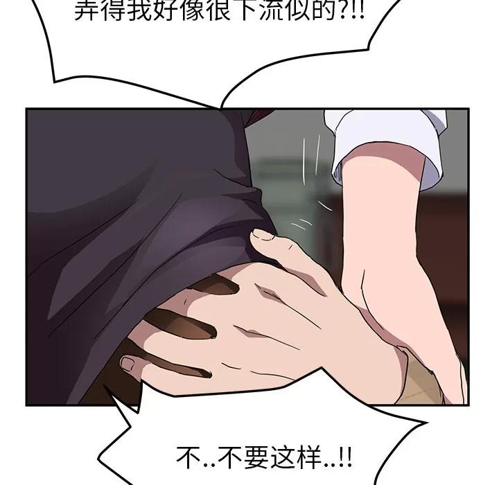 继母 继母 | 第39话 第114页