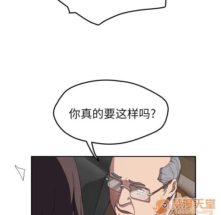 继母 继母 | 第39话 第115页
