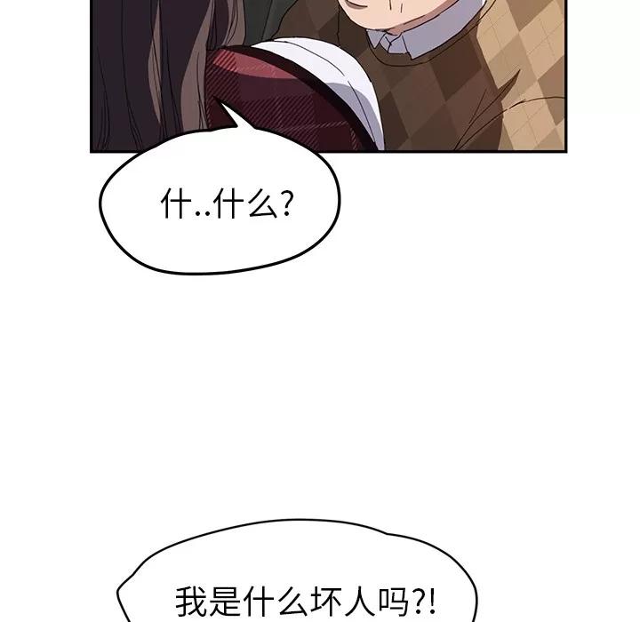 继母 继母 | 第39话 第116页