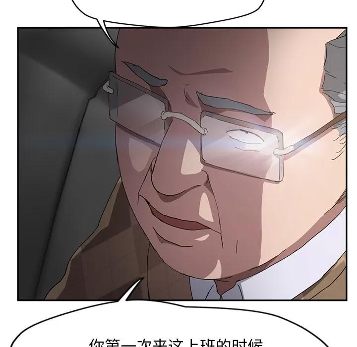 继母 继母 | 第39话 第117页