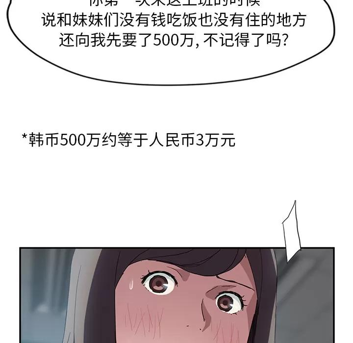 继母 继母 | 第39话 第118页