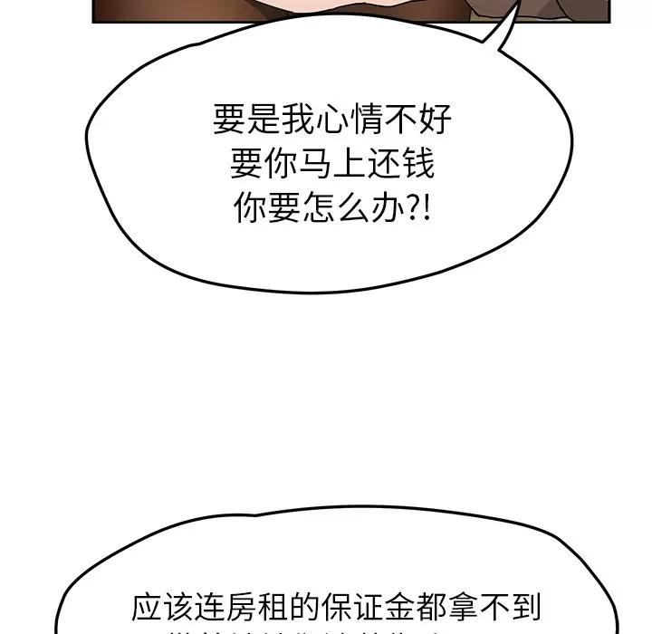 继母 继母 | 第39话 第121页
