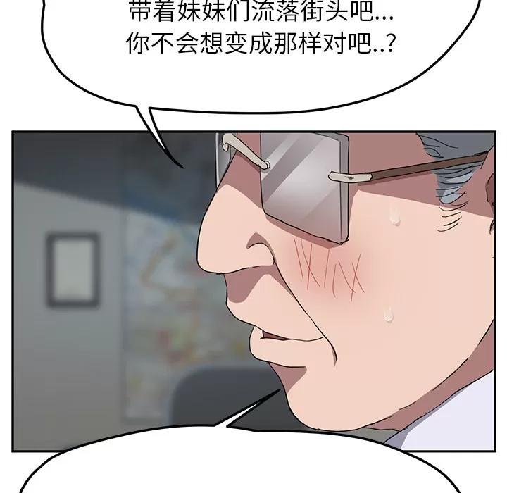 继母 继母 | 第39话 第122页
