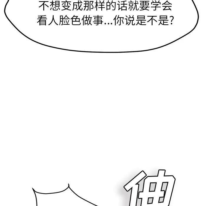 继母 继母 | 第39话 第123页