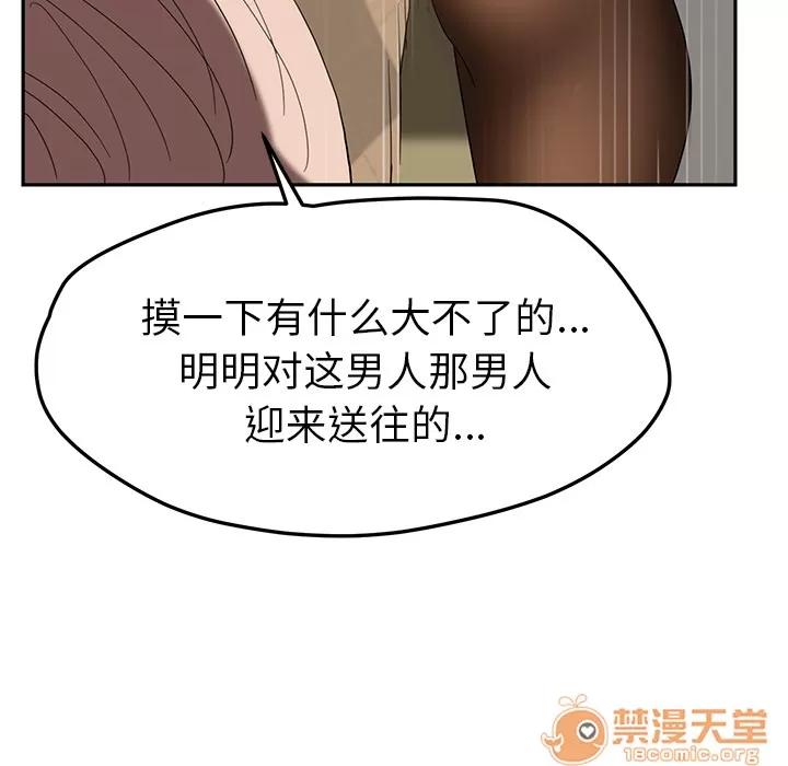 继母 继母 | 第39话 第125页