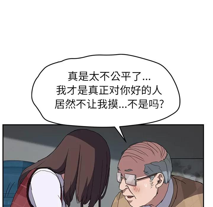 继母 继母 | 第39话 第126页