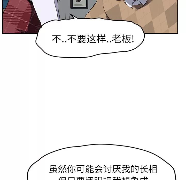 继母 继母 | 第39话 第127页
