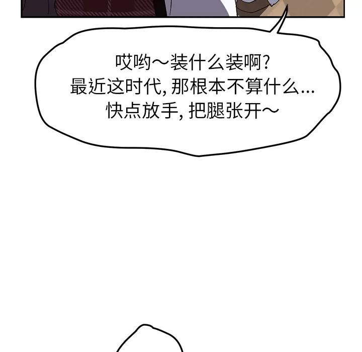 继母 继母 | 第39话 第131页