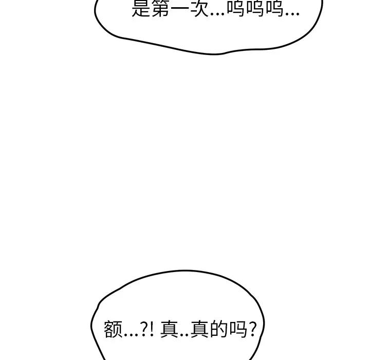 继母 继母 | 第39话 第134页