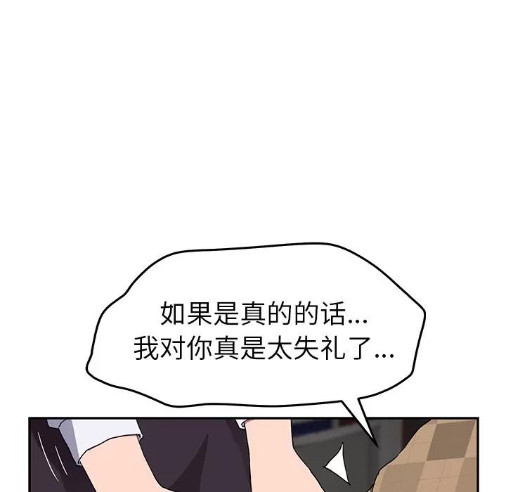 继母 继母 | 第39话 第136页
