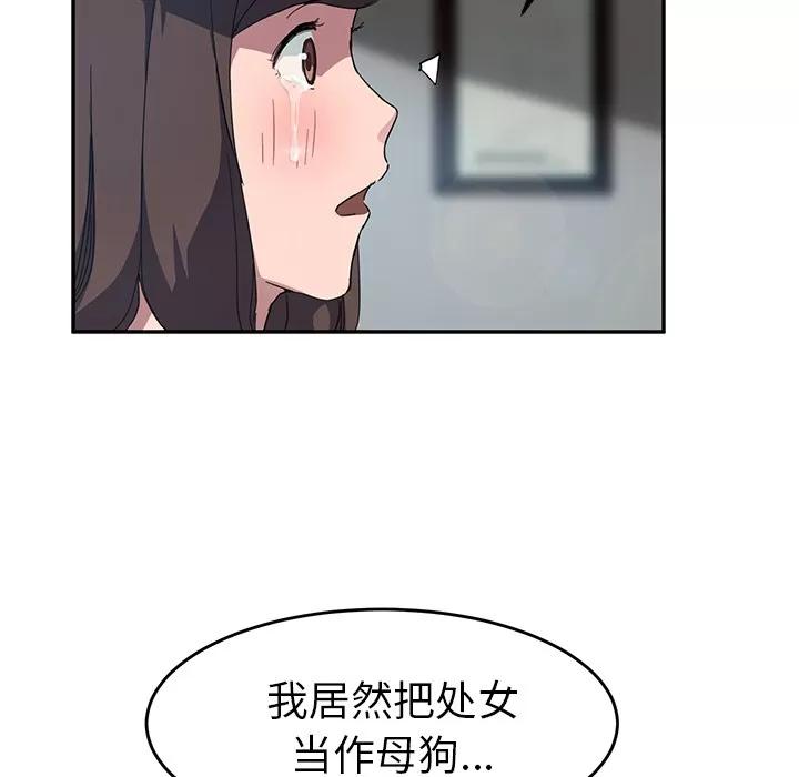 继母 继母 | 第39话 第138页