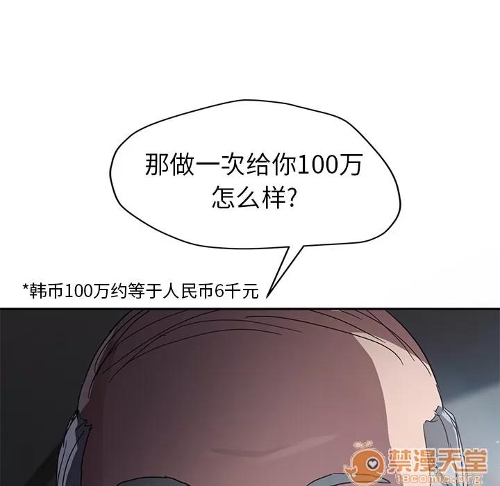 继母 继母 | 第39话 第140页