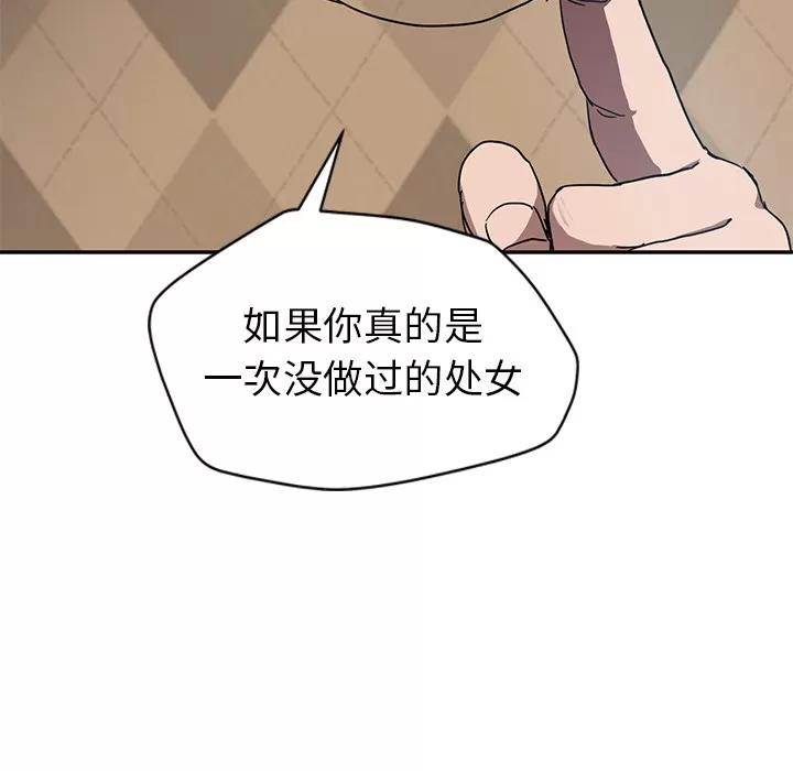 继母 继母 | 第39话 第142页